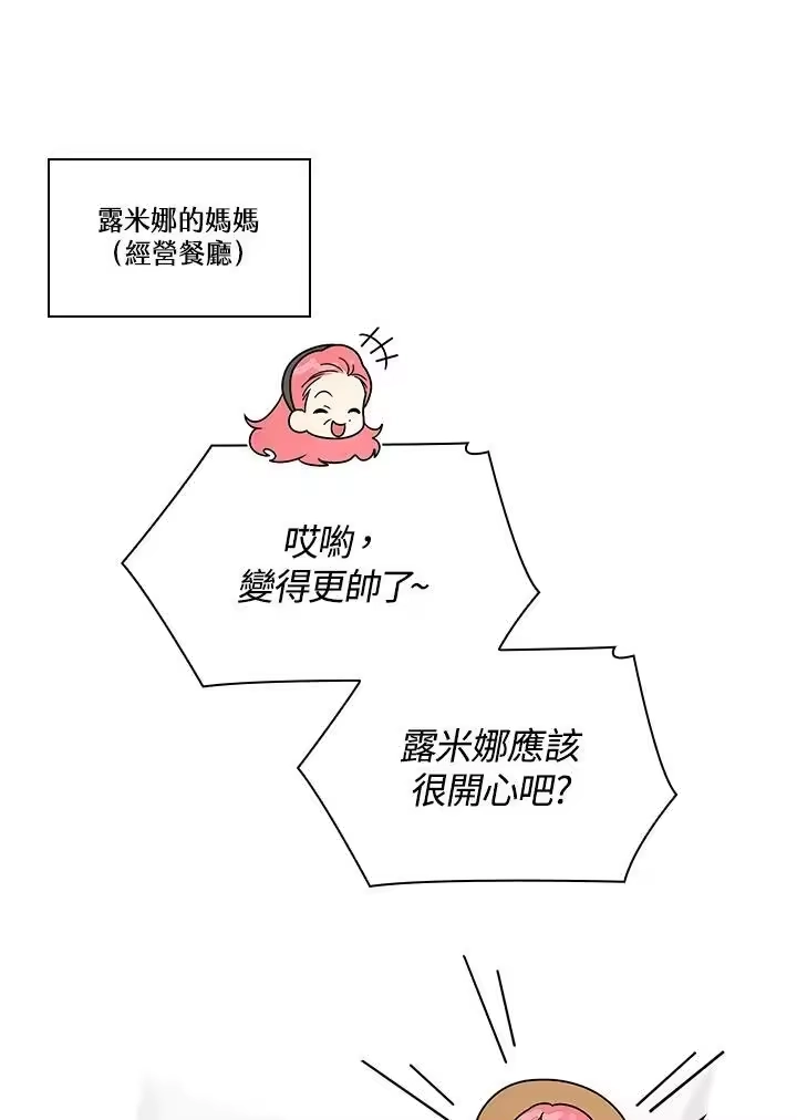 无限魔法师_h 第60话 第83页
