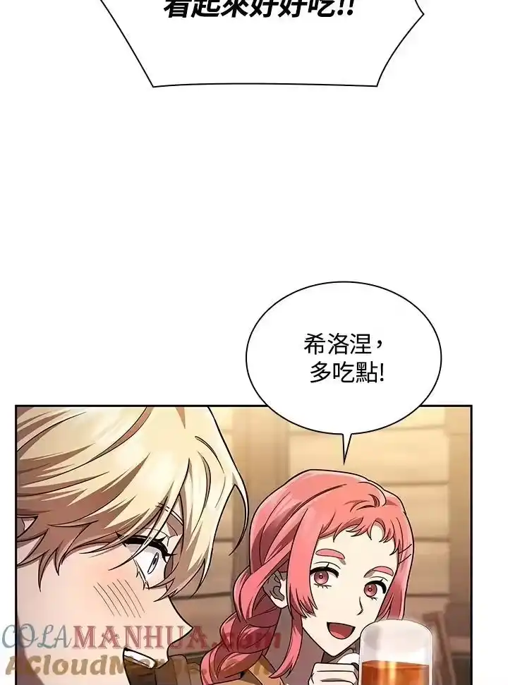无限魔法师_h 第60话 第89页