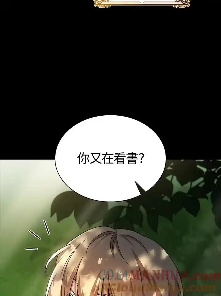 无限魔法师_h 第60话 第9页
