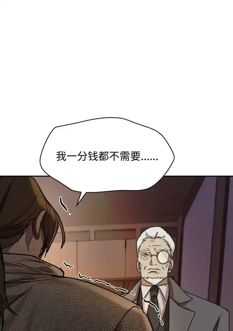 无限魔法师_h 05 进入宅邸 第1页
