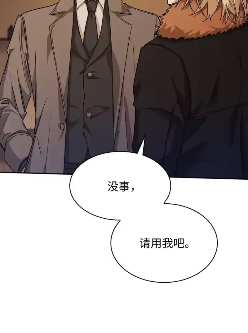 无限魔法师_h 05 进入宅邸 第10页