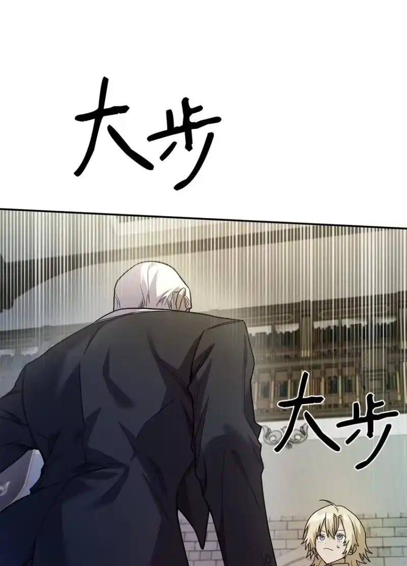 无限魔法师_h 05 进入宅邸 第100页
