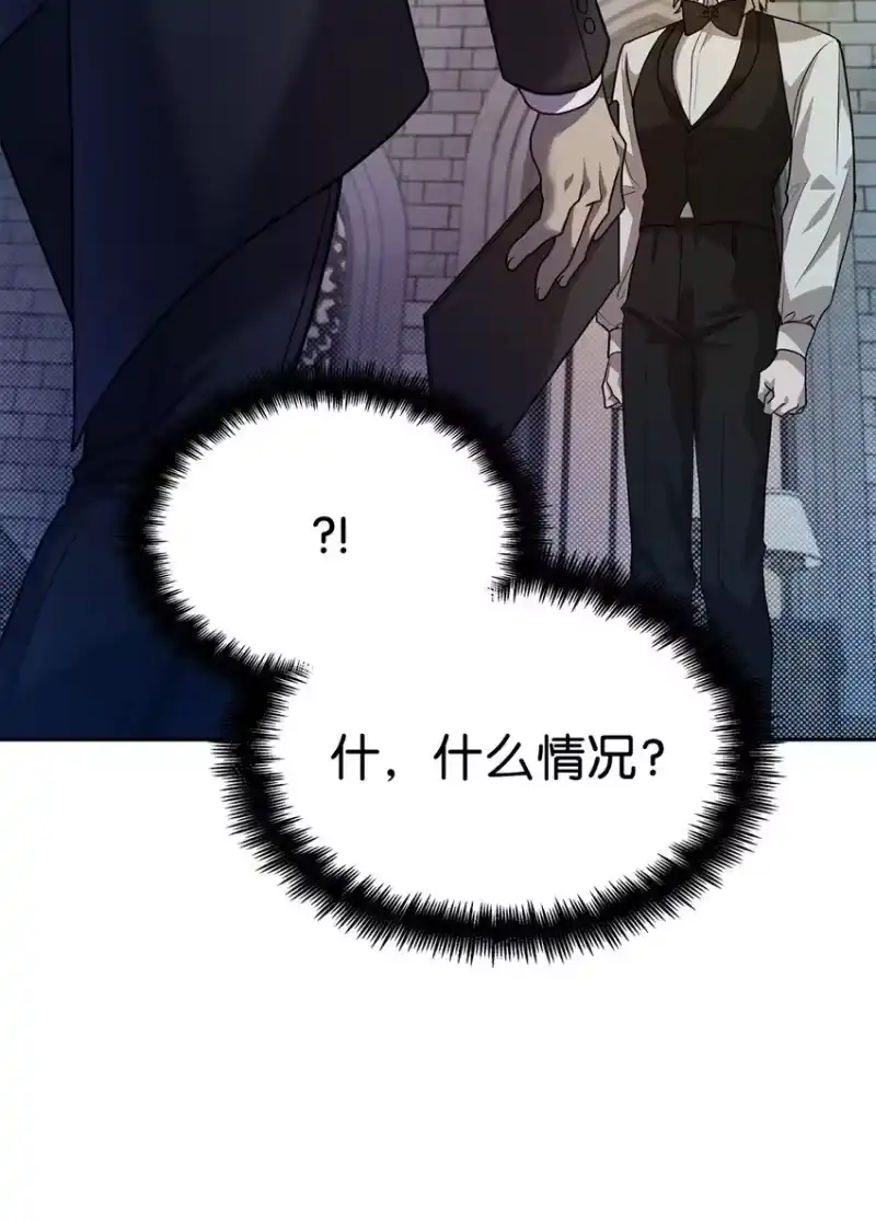无限魔法师_h 05 进入宅邸 第101页
