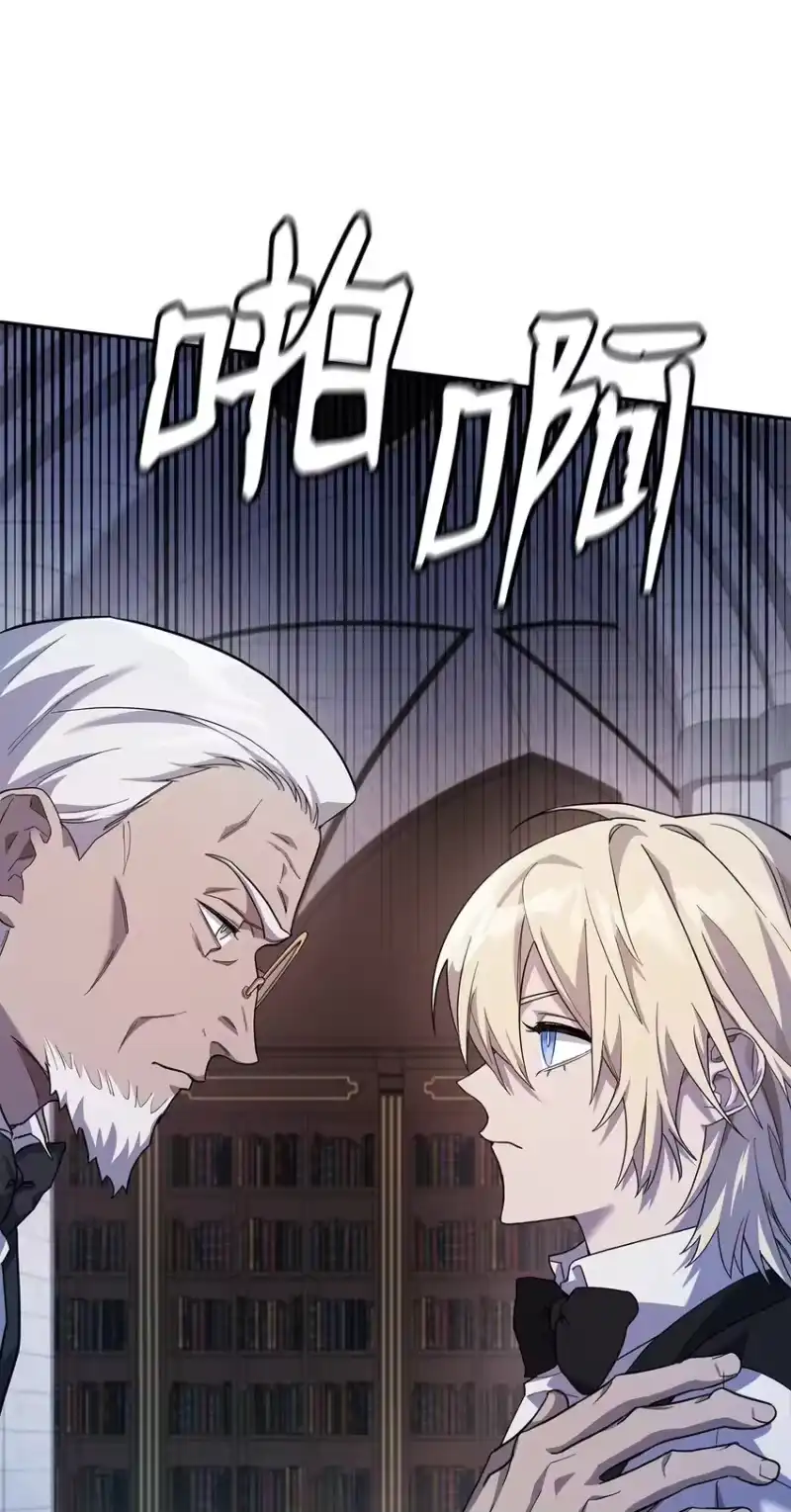无限魔法师_h 05 进入宅邸 第102页