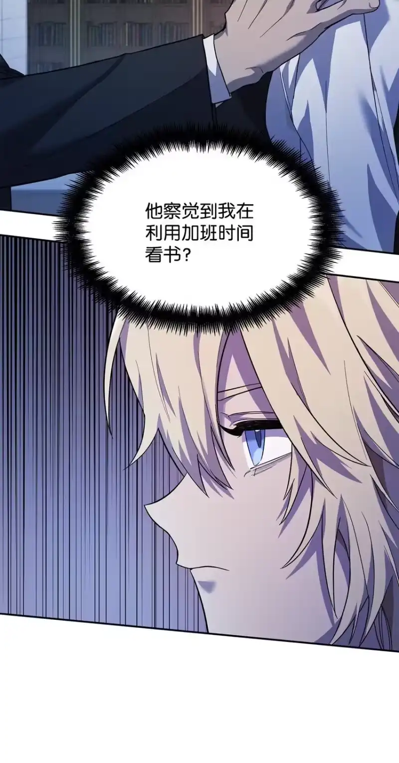 无限魔法师_h 05 进入宅邸 第103页