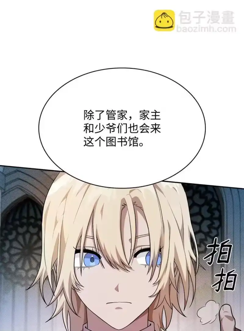 无限魔法师_h 05 进入宅邸 第104页