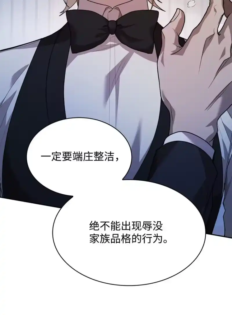 无限魔法师_h 05 进入宅邸 第105页