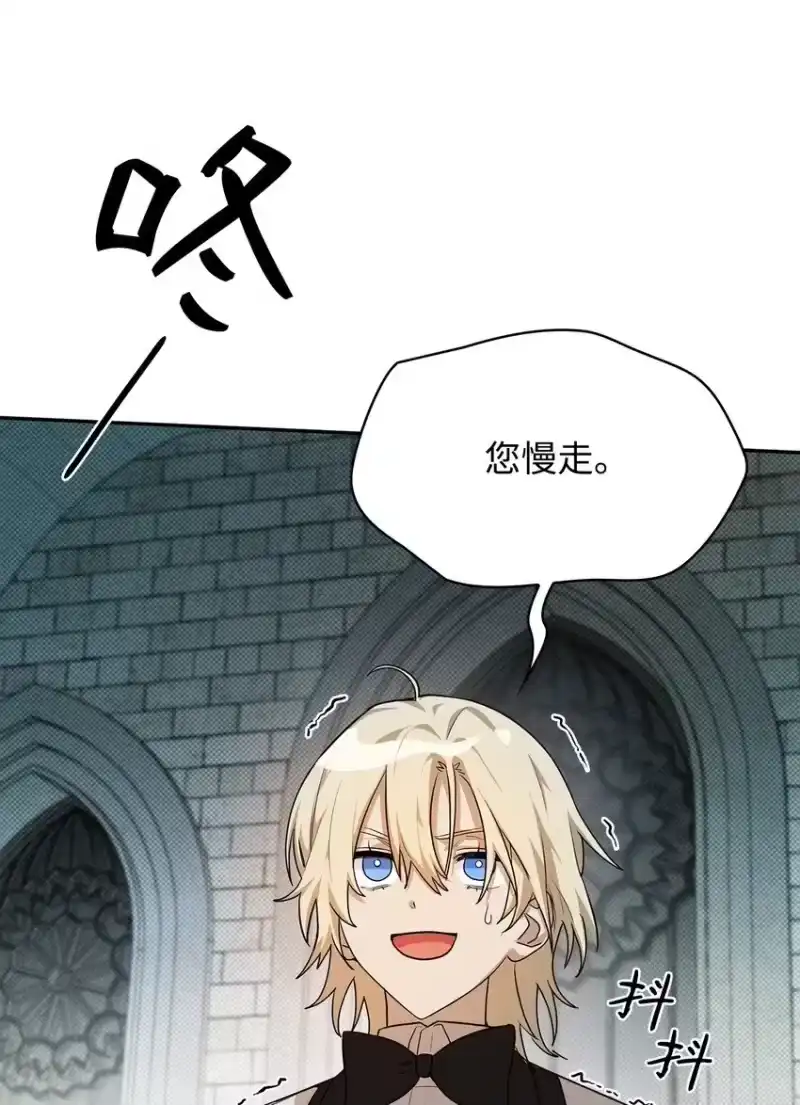 无限魔法师_h 05 进入宅邸 第107页