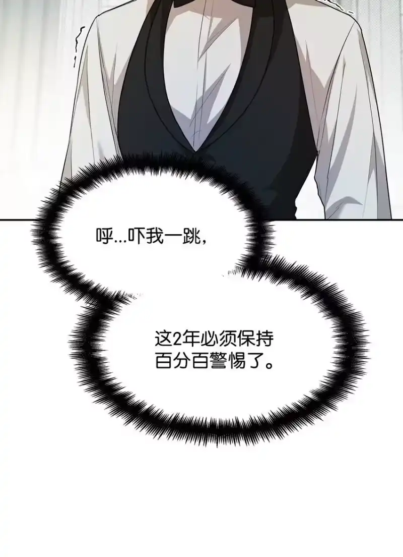 无限魔法师_h 05 进入宅邸 第108页