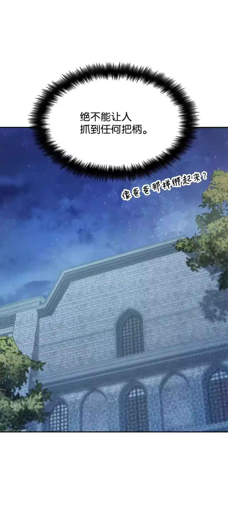 无限魔法师_h 05 进入宅邸 第109页