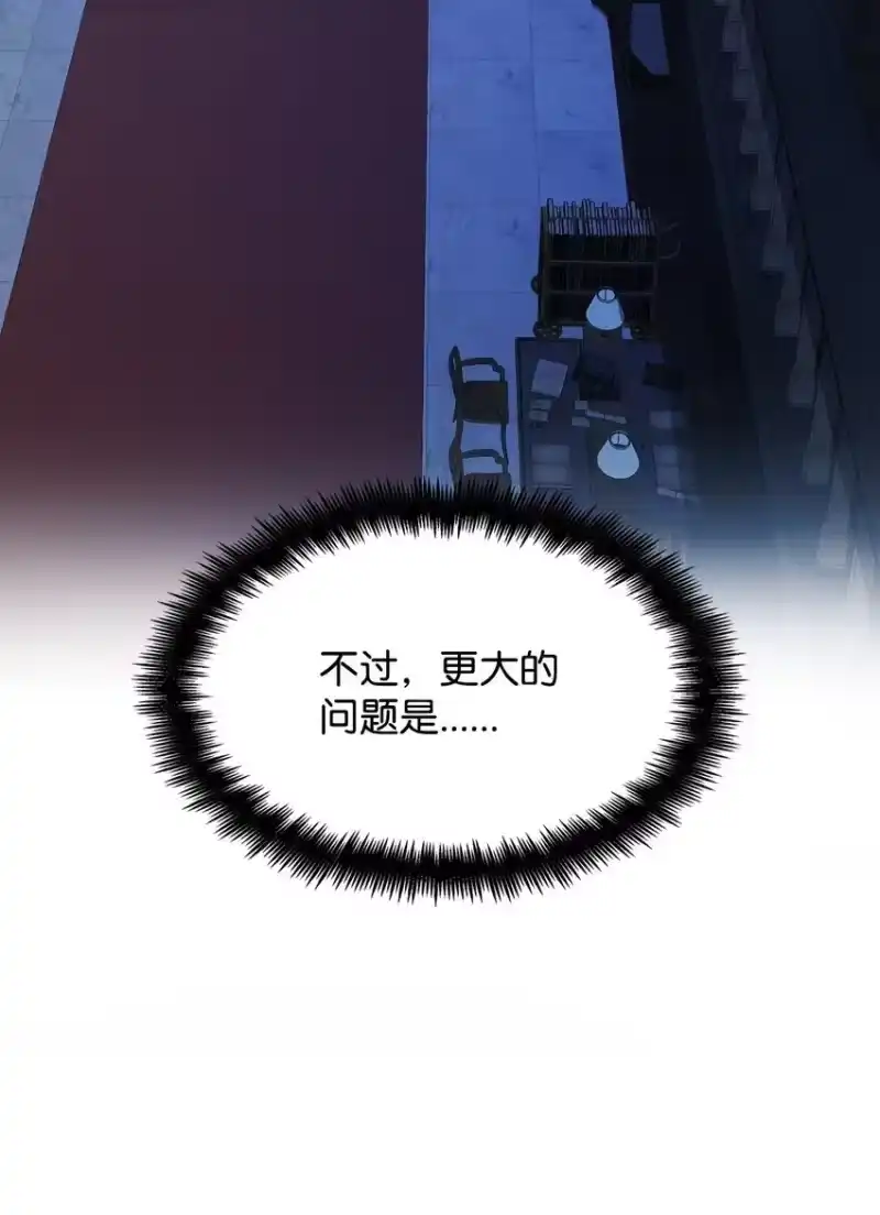 无限魔法师_h 05 进入宅邸 第111页