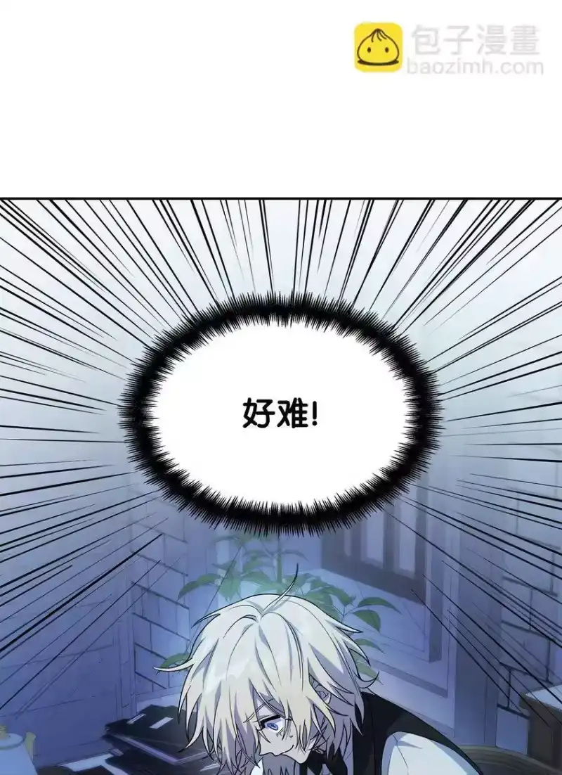 无限魔法师_h 05 进入宅邸 第112页