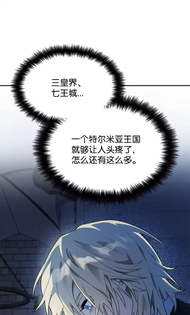 无限魔法师_h 05 进入宅邸 第114页
