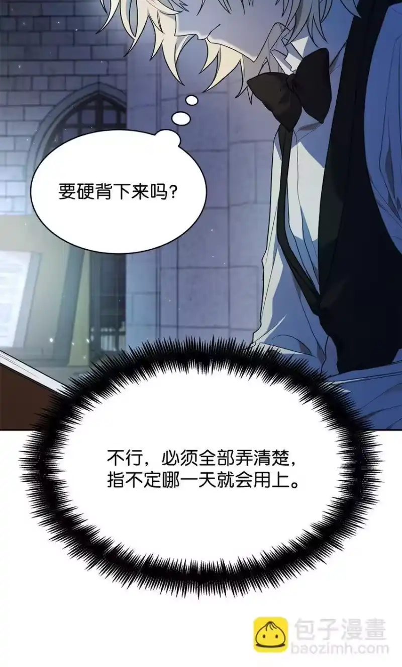 无限魔法师_h 05 进入宅邸 第115页