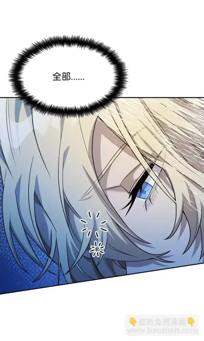 无限魔法师_h 05 进入宅邸 第116页