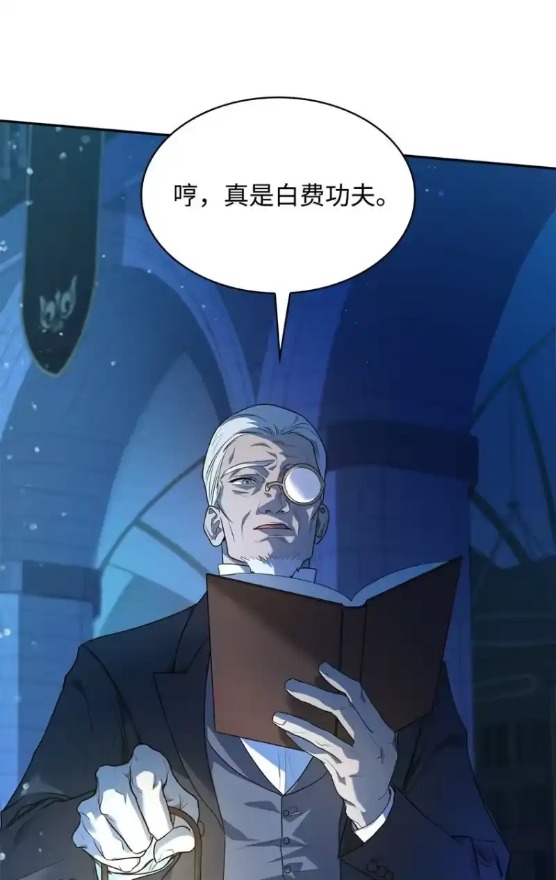 无限魔法师_h 05 进入宅邸 第119页