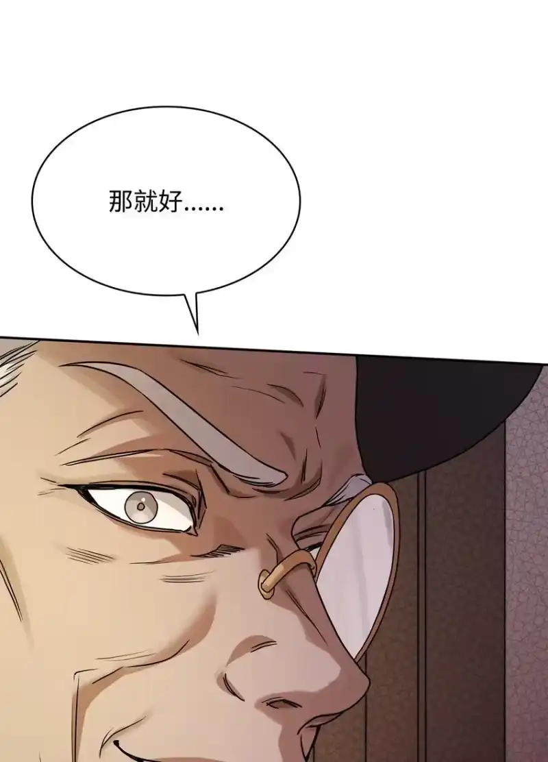 无限魔法师_h 05 进入宅邸 第12页