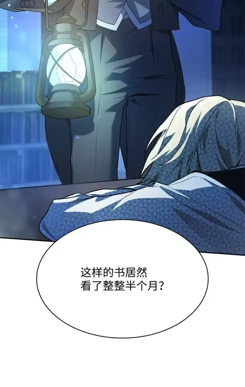 无限魔法师_h 05 进入宅邸 第120页