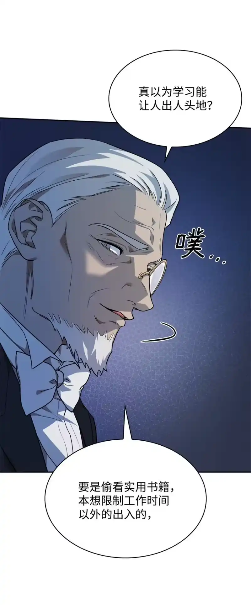 无限魔法师_h 05 进入宅邸 第121页