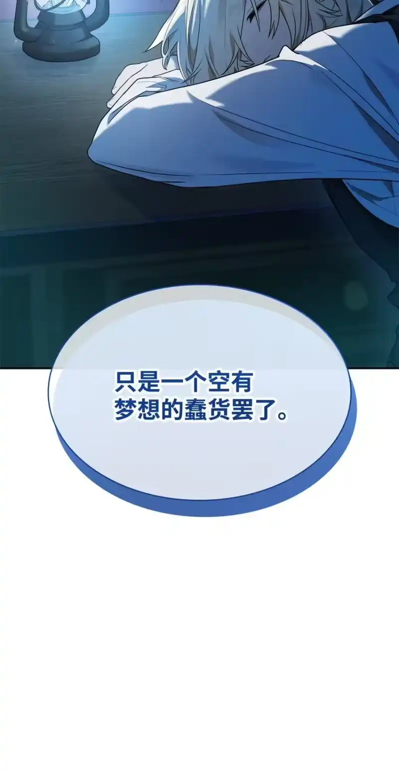 无限魔法师_h 05 进入宅邸 第123页