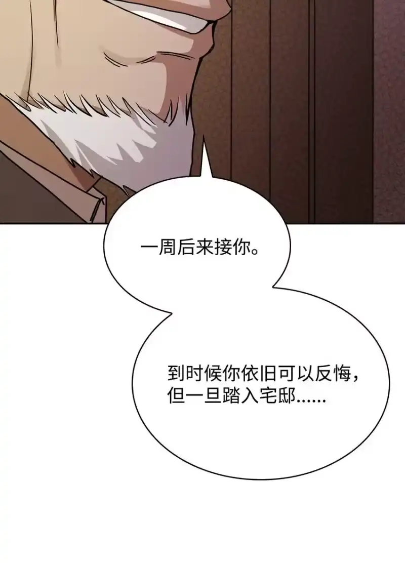 无限魔法师_h 05 进入宅邸 第13页