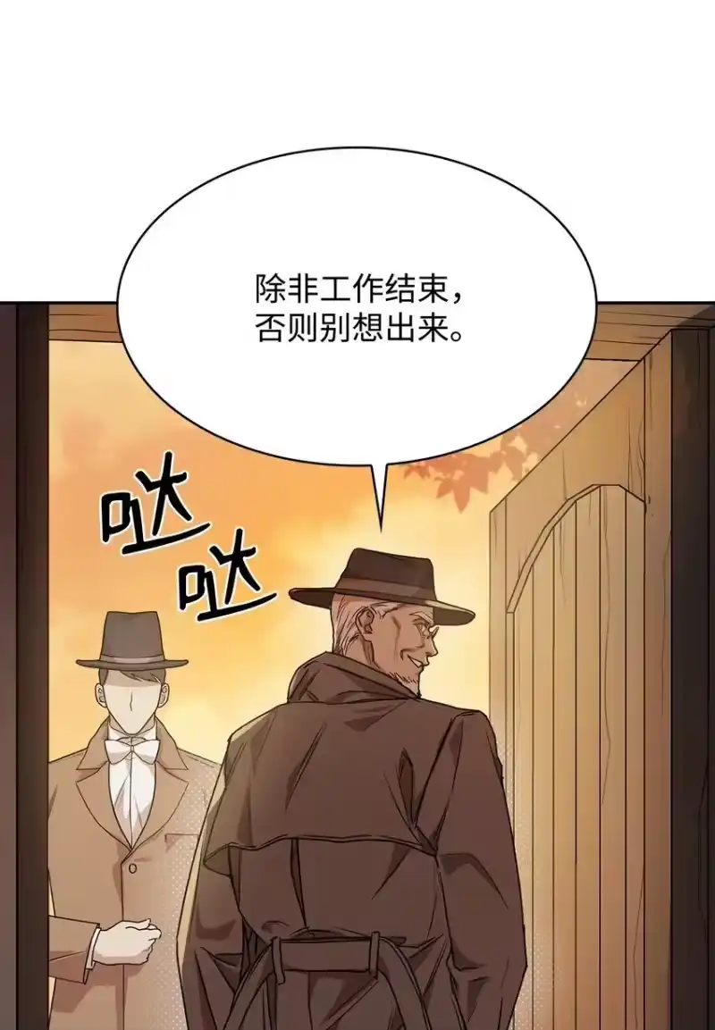 无限魔法师_h 05 进入宅邸 第14页