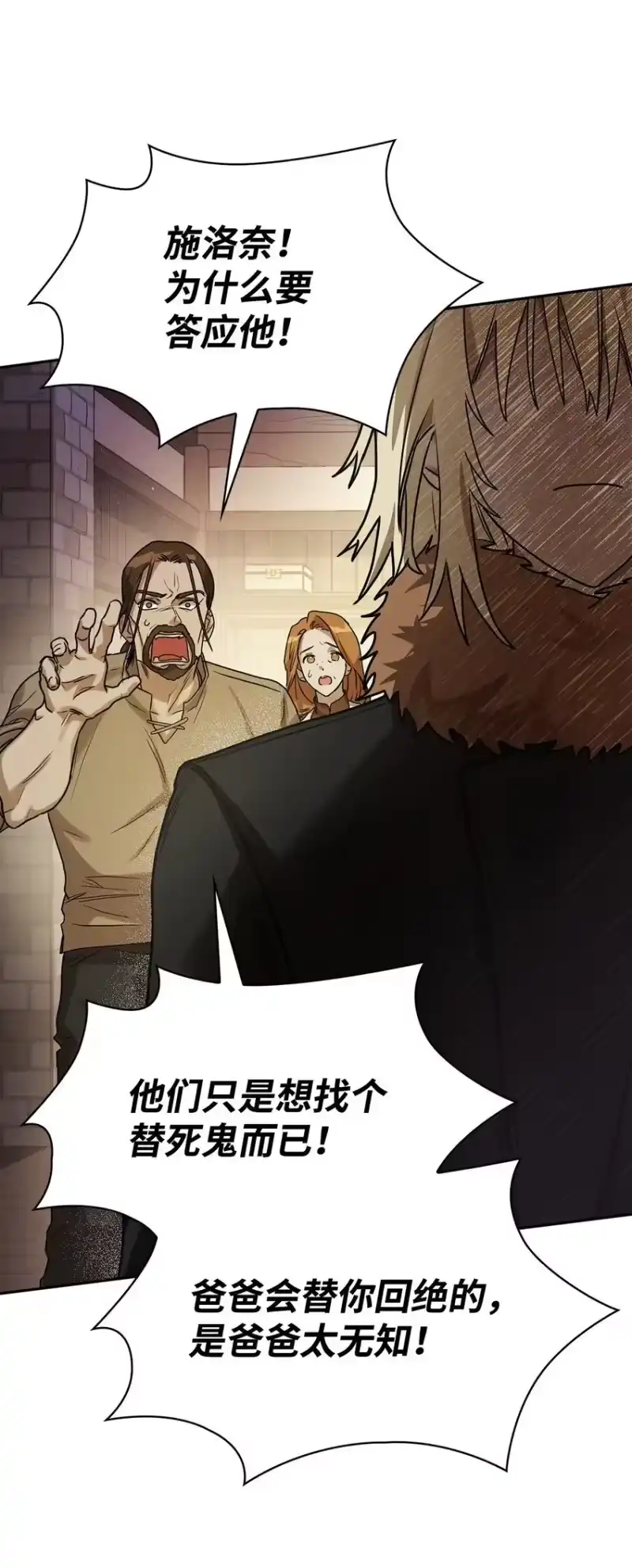 无限魔法师_h 05 进入宅邸 第16页
