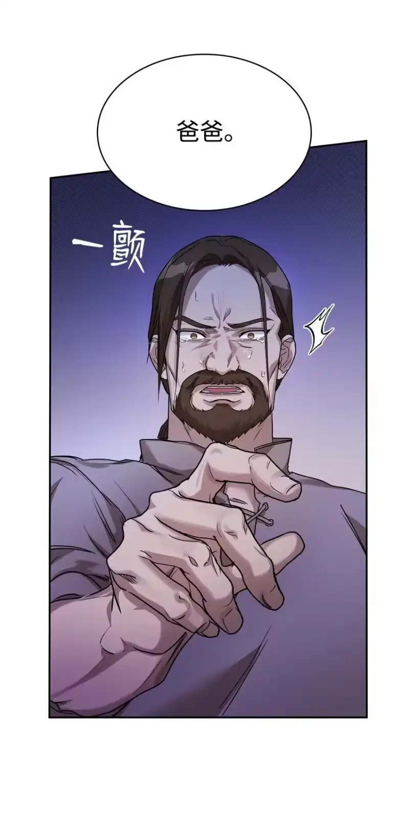 无限魔法师_h 05 进入宅邸 第17页