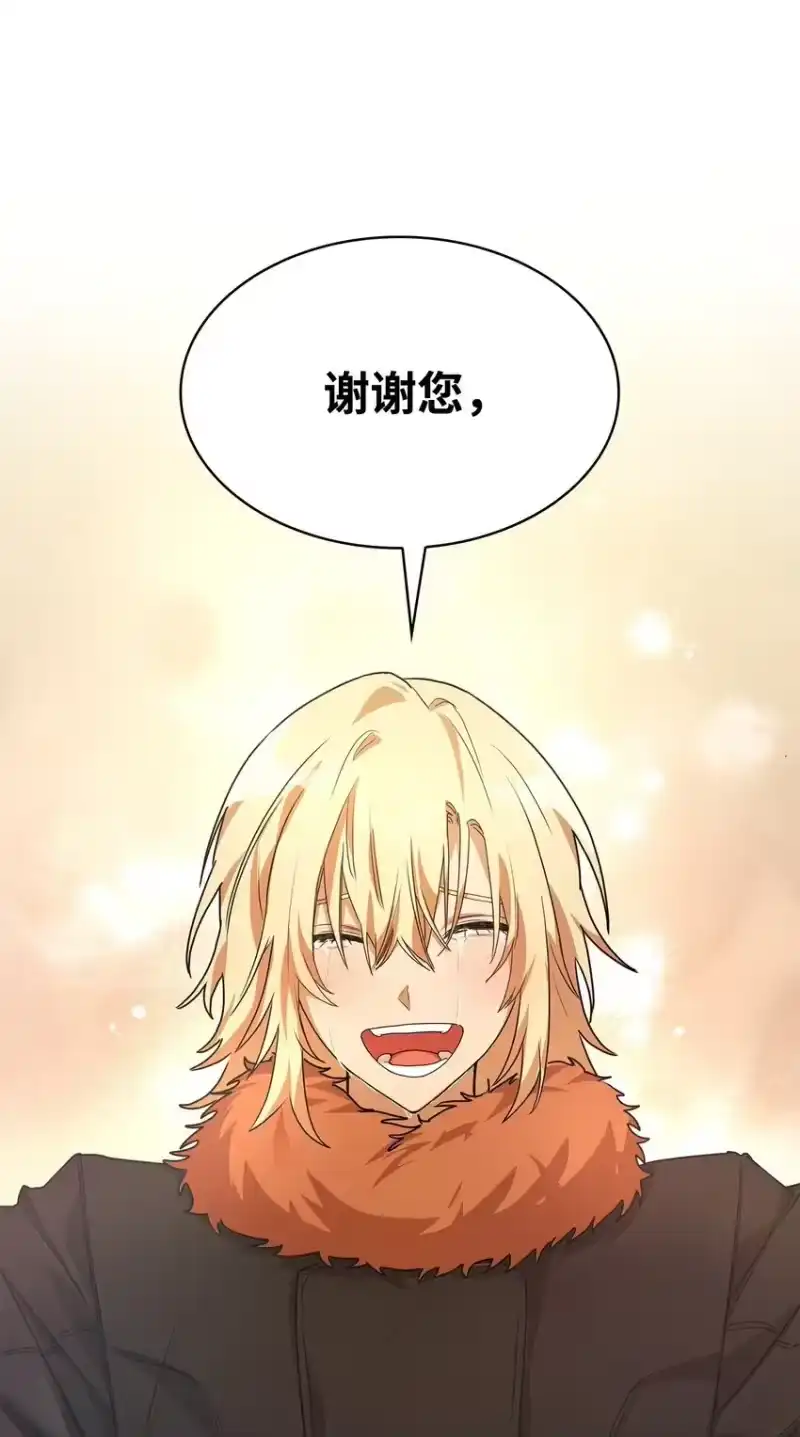 无限魔法师_h 05 进入宅邸 第18页