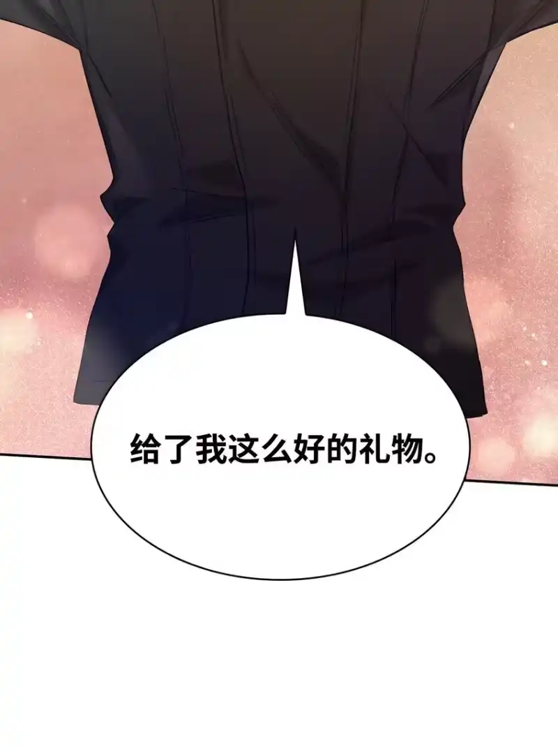 无限魔法师_h 05 进入宅邸 第19页