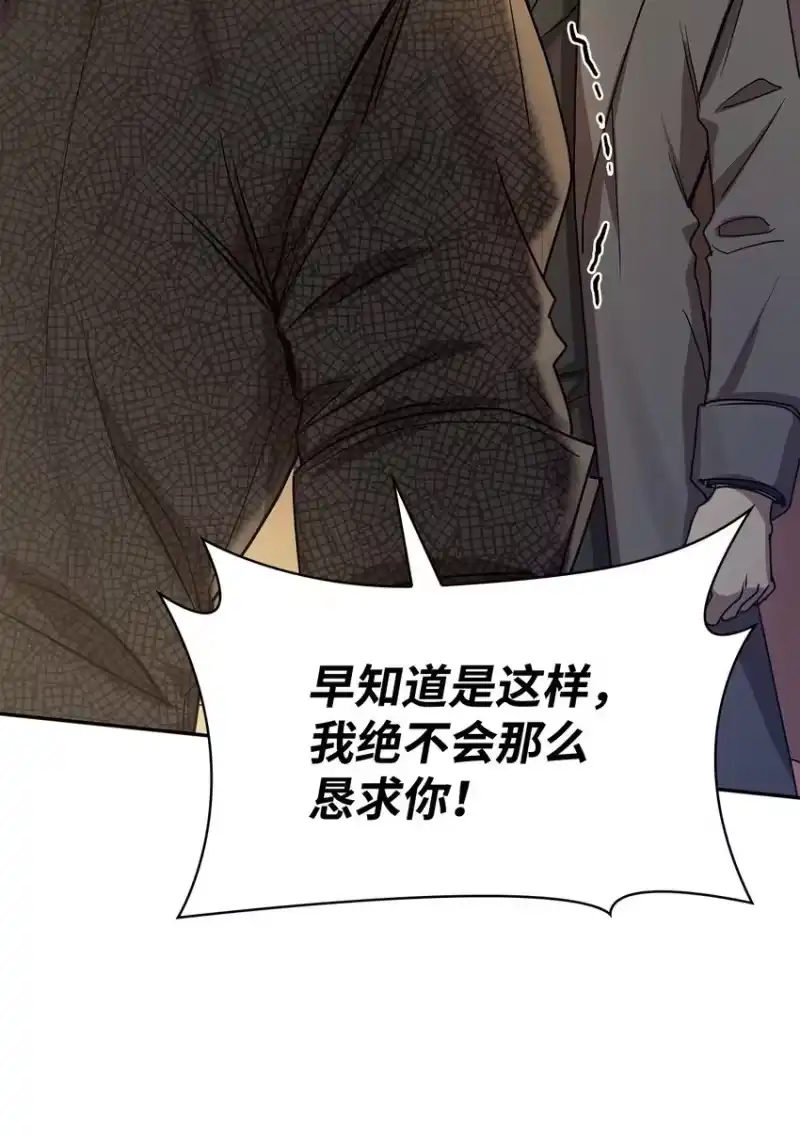 无限魔法师_h 05 进入宅邸 第2页