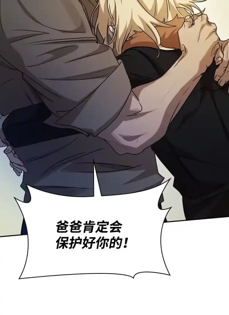 无限魔法师_h 05 进入宅邸 第22页
