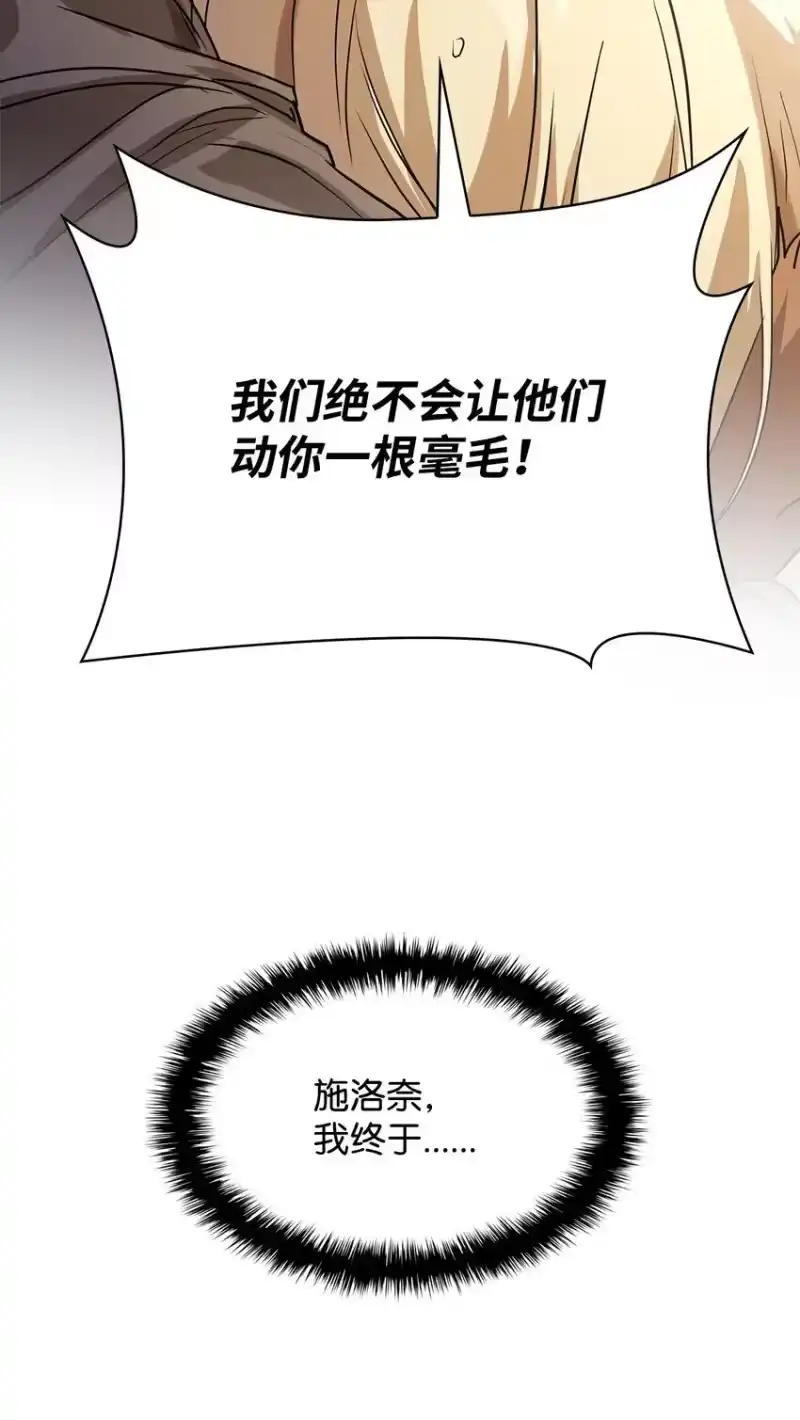 无限魔法师_h 05 进入宅邸 第24页
