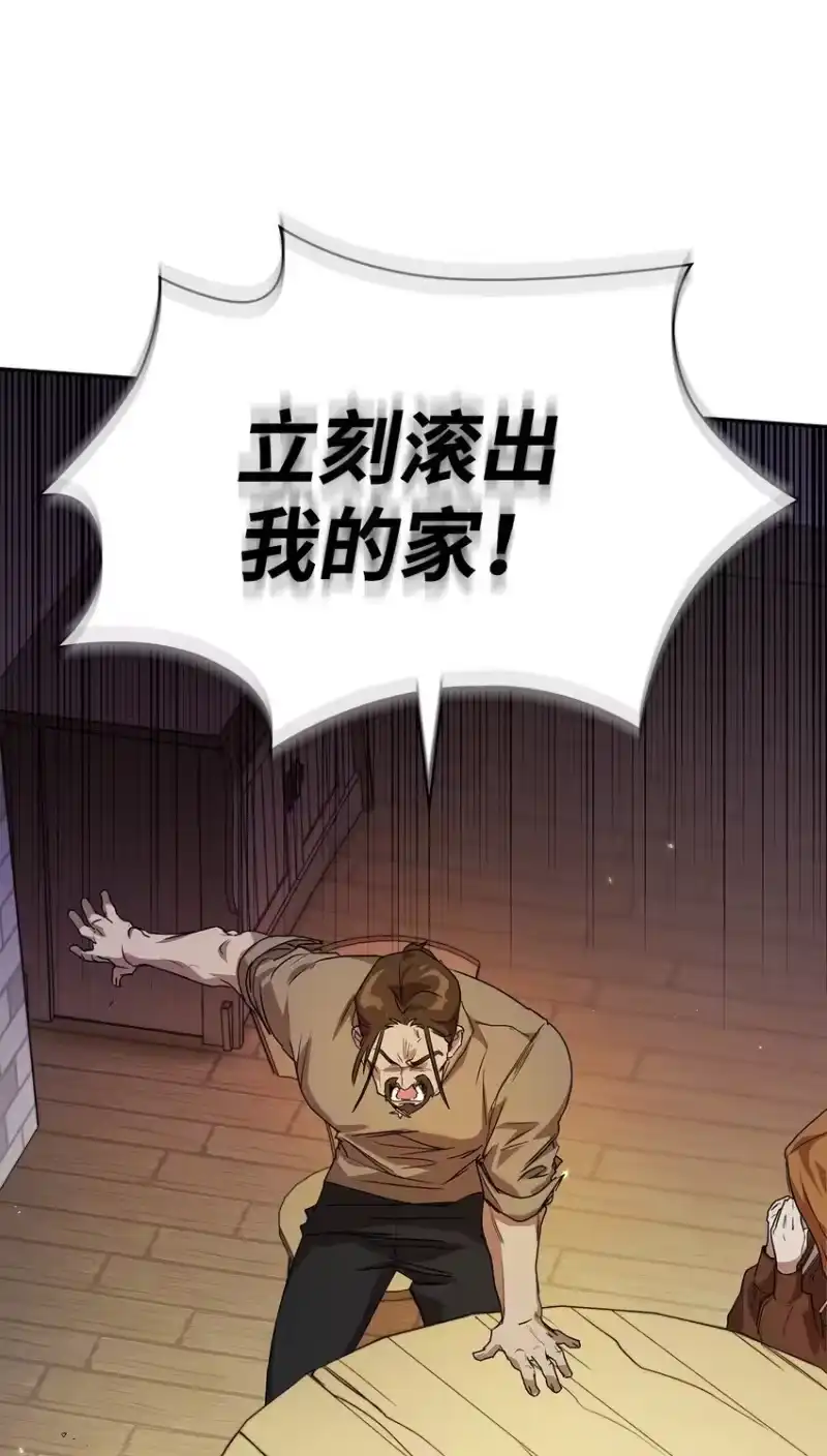无限魔法师_h 05 进入宅邸 第3页