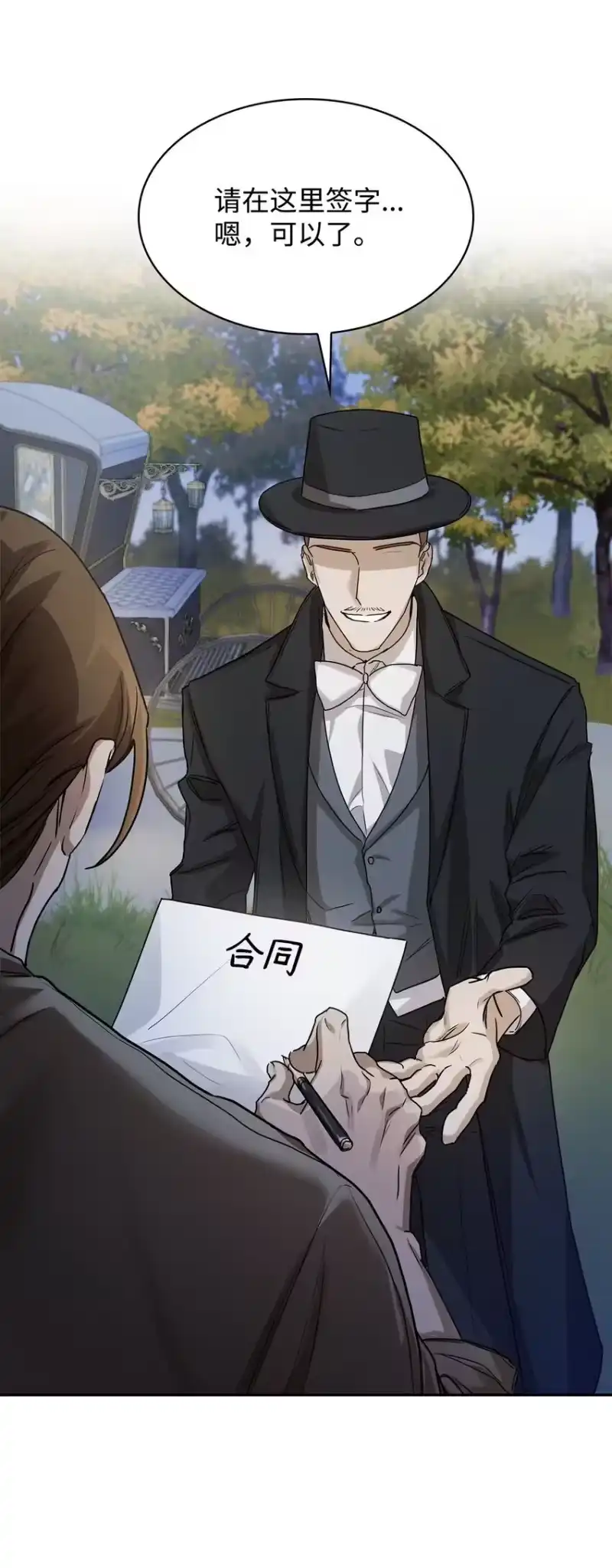无限魔法师_h 05 进入宅邸 第32页