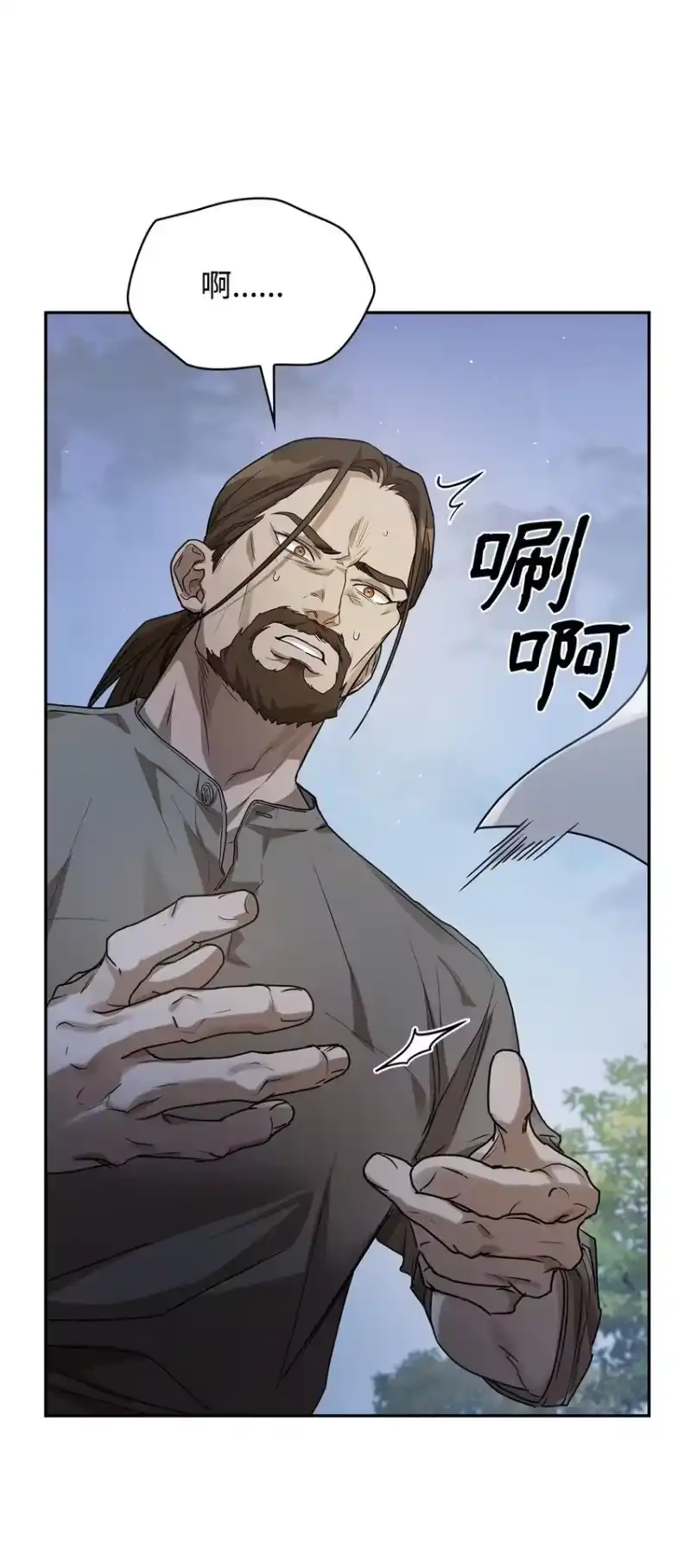 无限魔法师_h 05 进入宅邸 第33页