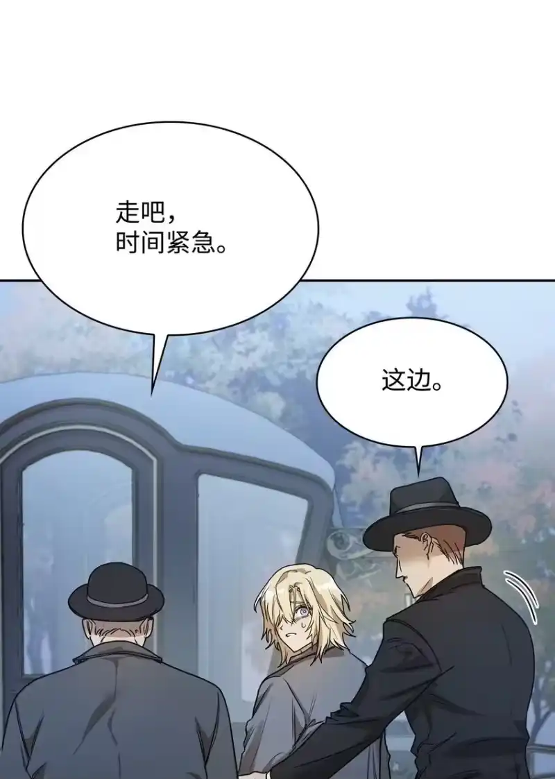 无限魔法师_h 05 进入宅邸 第34页