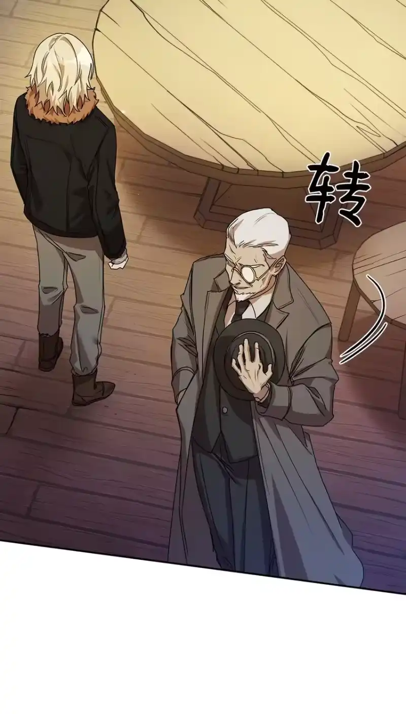 无限魔法师_h 05 进入宅邸 第4页