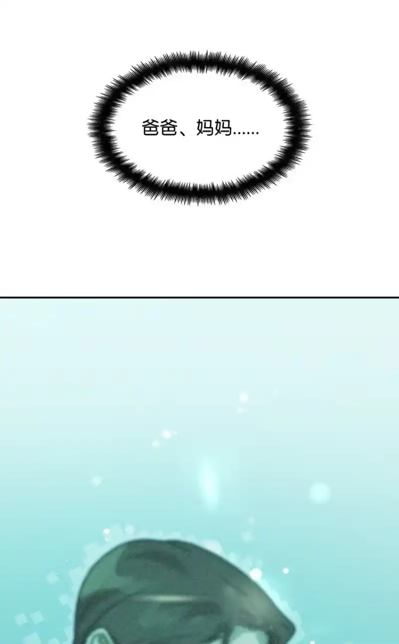 无限魔法师_h 05 进入宅邸 第40页