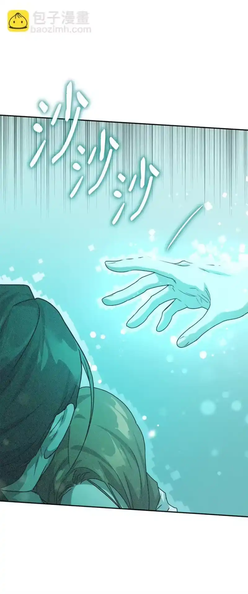 无限魔法师_h 05 进入宅邸 第43页
