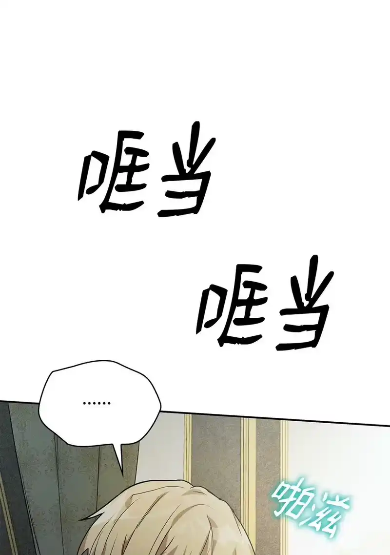 无限魔法师_h 05 进入宅邸 第44页
