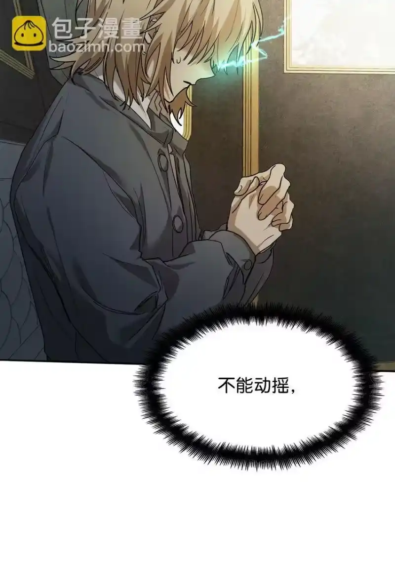 无限魔法师_h 05 进入宅邸 第45页