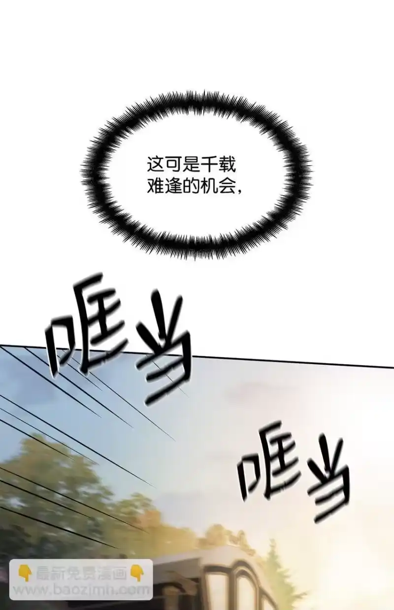 无限魔法师_h 05 进入宅邸 第46页