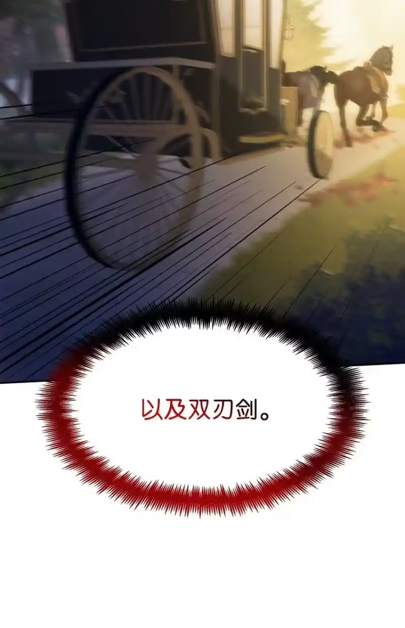 无限魔法师_h 05 进入宅邸 第47页