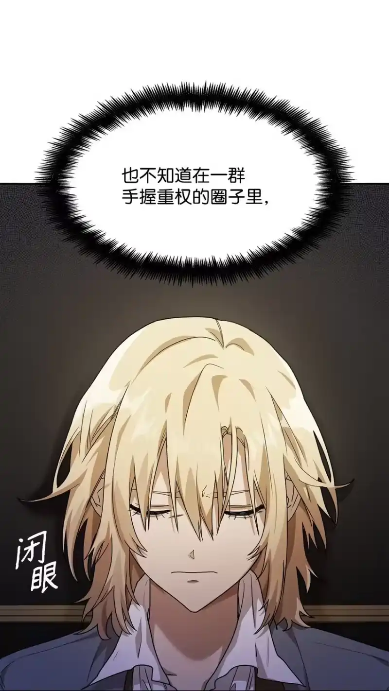 无限魔法师_h 05 进入宅邸 第48页