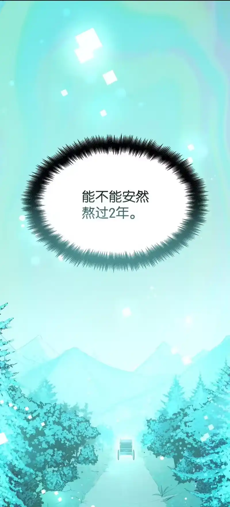 无限魔法师_h 05 进入宅邸 第49页