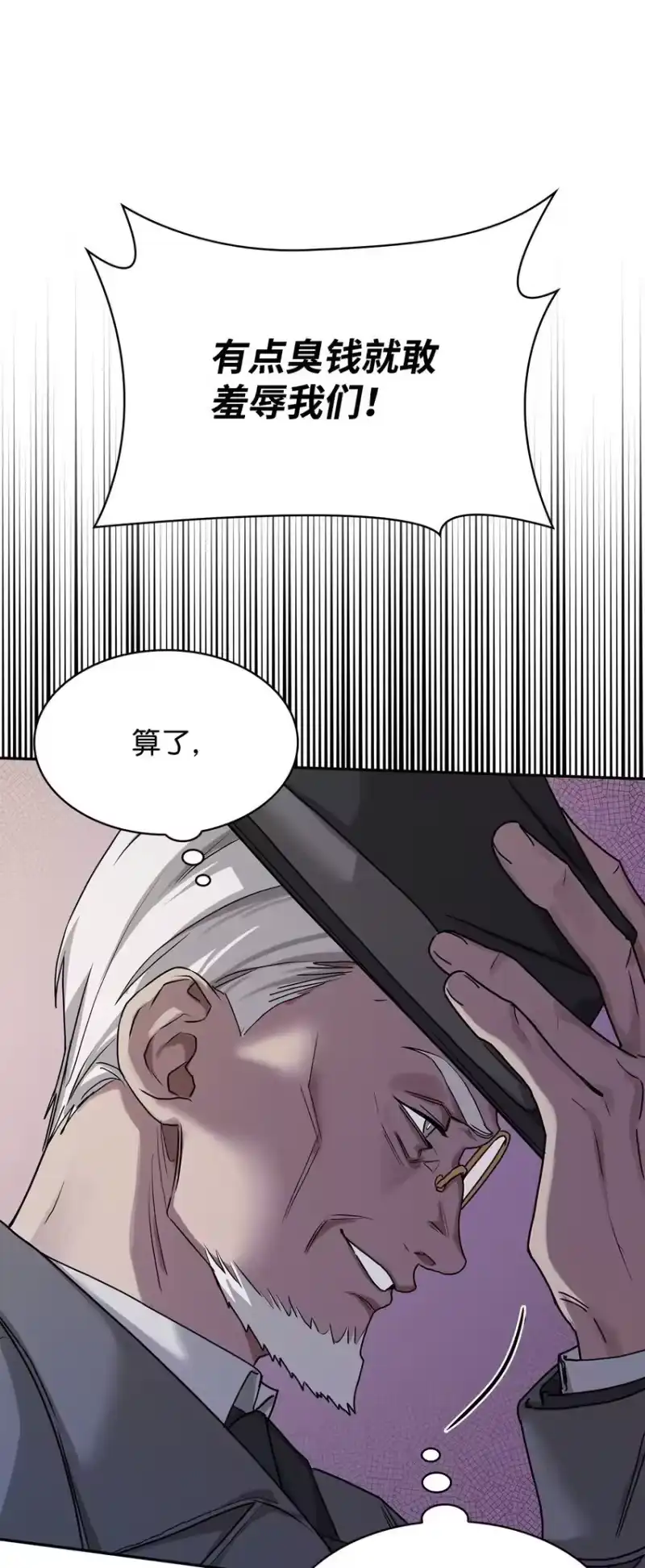 无限魔法师_h 05 进入宅邸 第5页