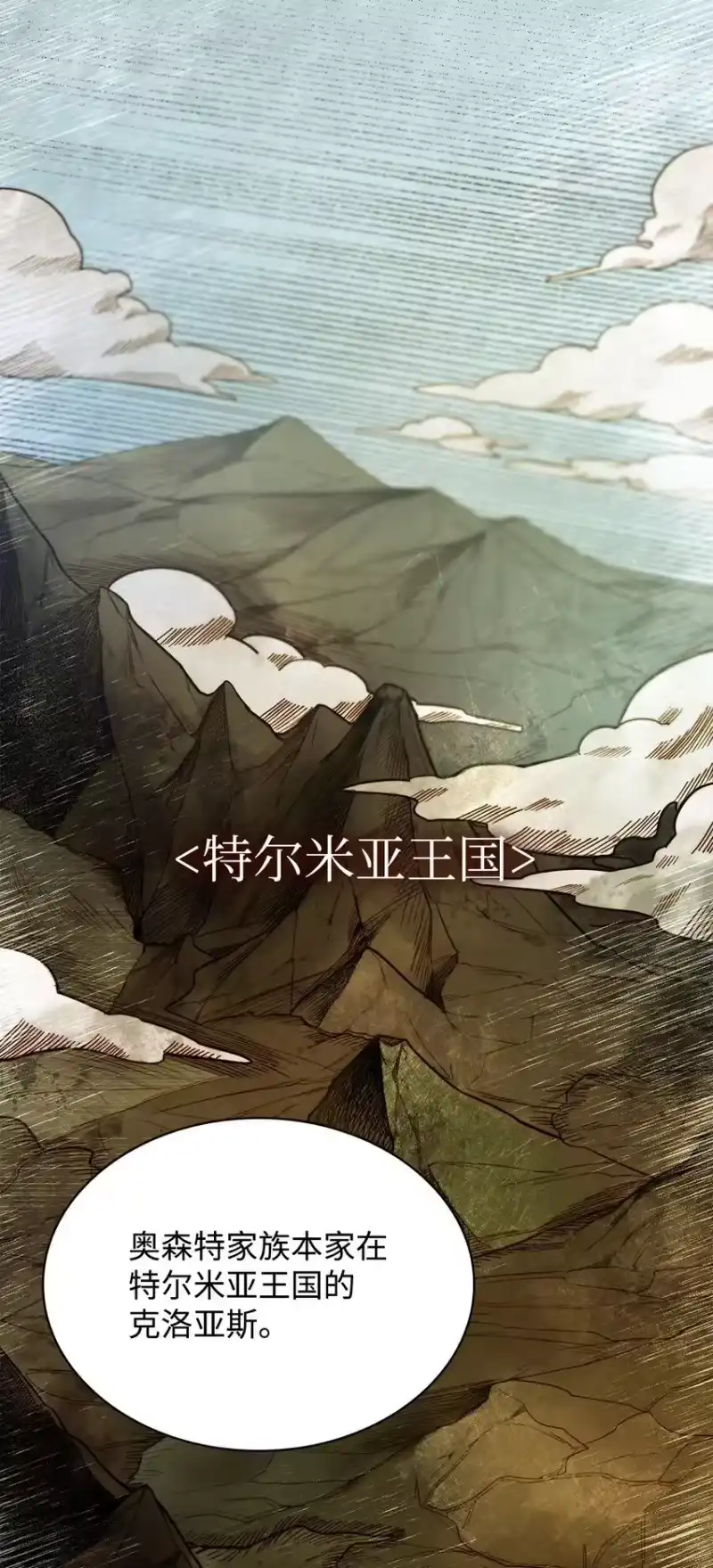 无限魔法师_h 05 进入宅邸 第51页