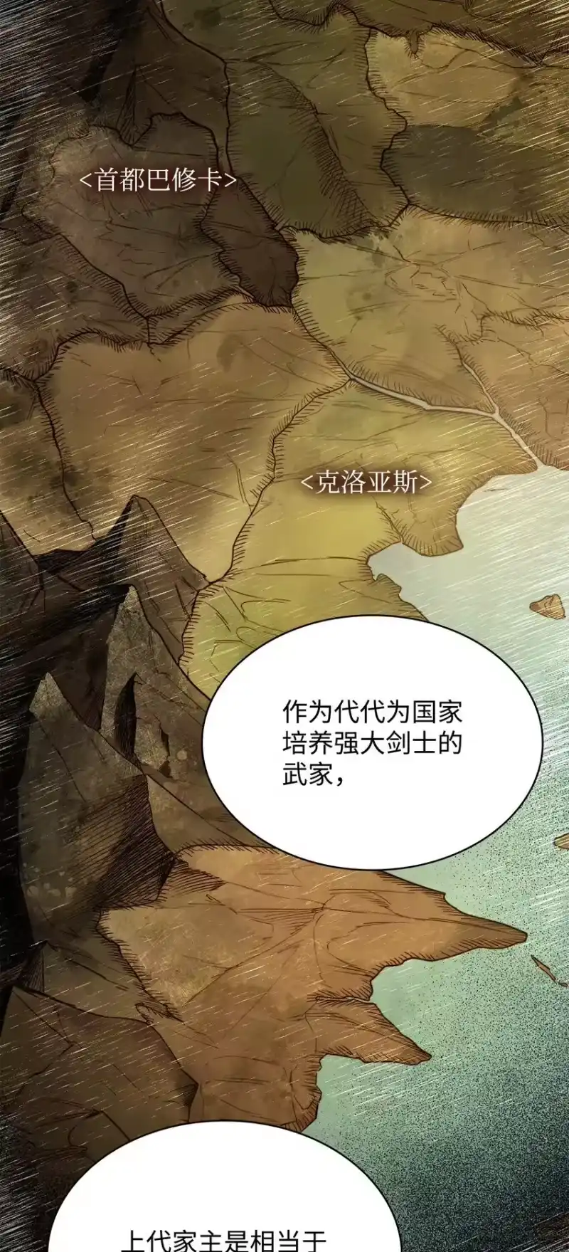 无限魔法师_h 05 进入宅邸 第52页
