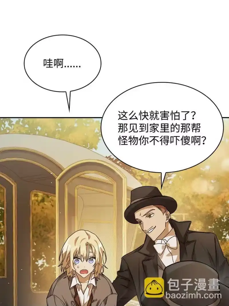 无限魔法师_h 05 进入宅邸 第57页